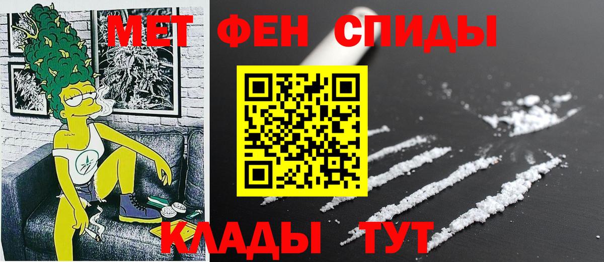Абакан  Amphetamine Premium  Amphetamine  Вход с VPN 
