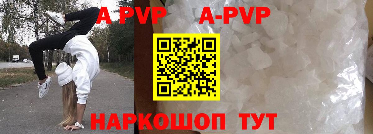 Alpha PVP Соль  APVP СК КРИС  Абакан  Вход с VPN 