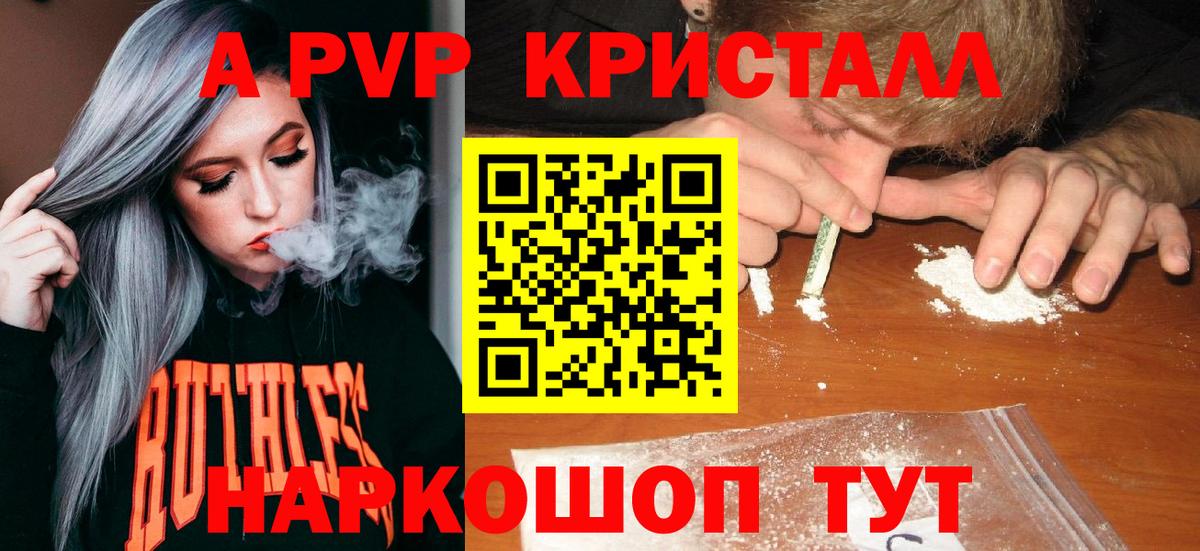 Alpha PVP СК Абакан