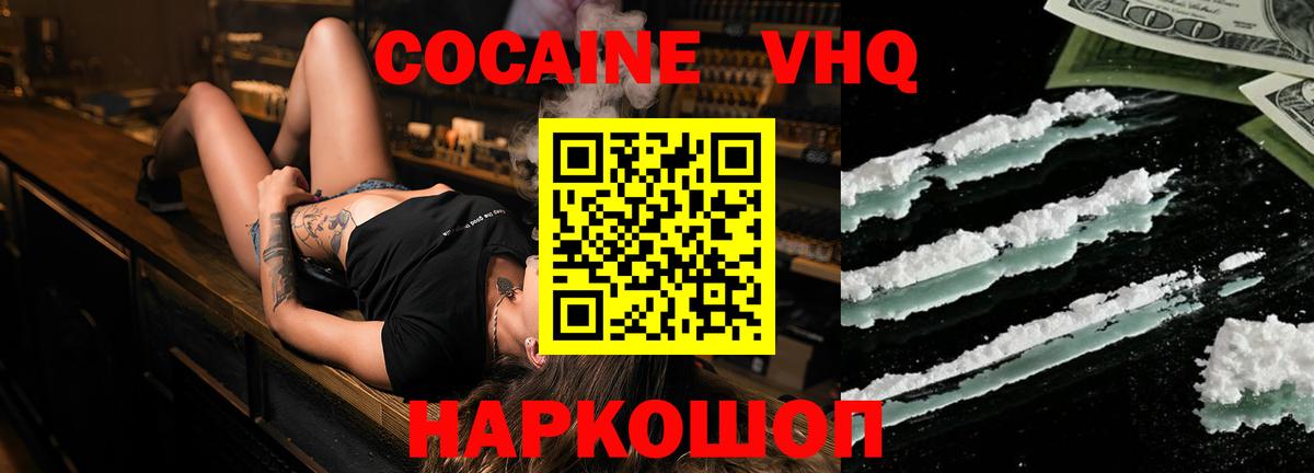 Абакан  Кокаин 97%  КОКАИН Перу  Вход с VPN 