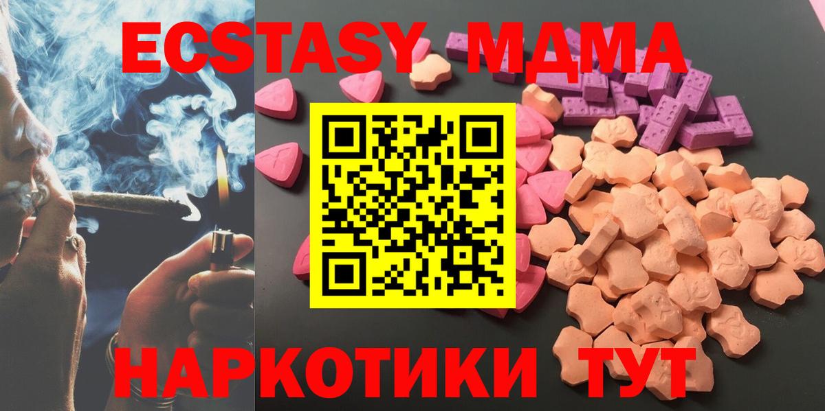 Абакан  Экстази 99%  ЭКСТАЗИ  что такое   Вход с VPN  Ecstasy 99% 