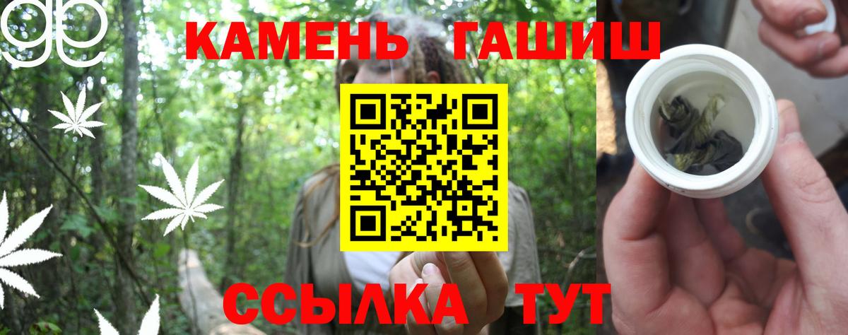 Абакан  Гашиш гарик  Вход с VPN  Гашиш Ice-O-Lator 