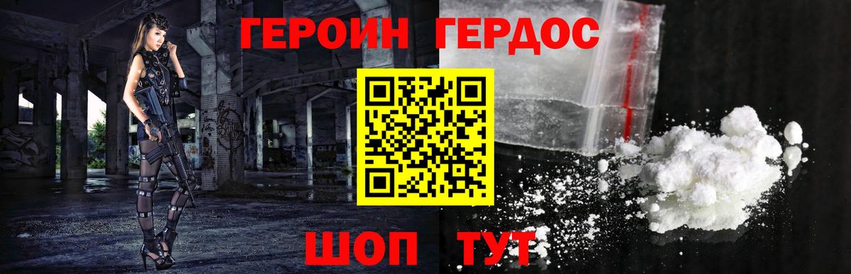 Абакан  ГЕРОИН Афган  Вход с VPN 
