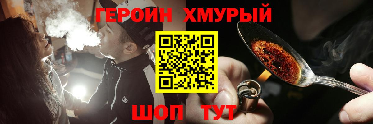 Героин гречка Абакан