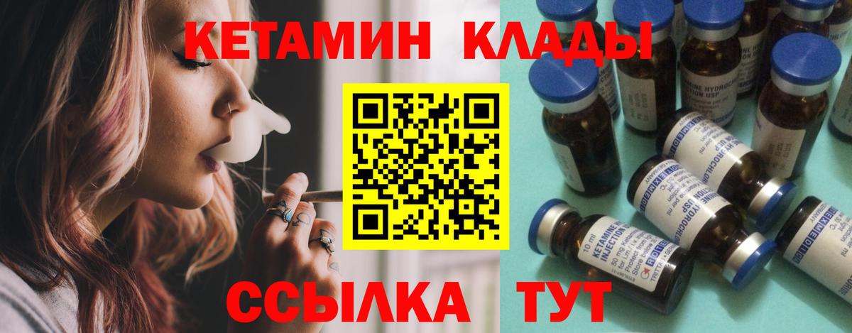 Абакан  Кетамин ketamine  Вход с VPN 