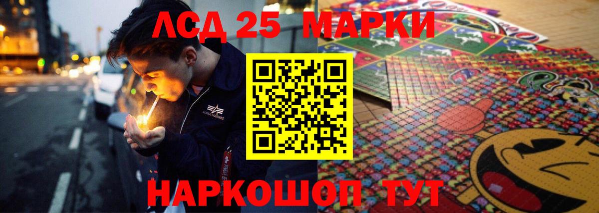 LSD-25 экстази  Лсд 25 экстази кислота  Вход с VPN  Абакан  Лсд 25 экстази кислота 