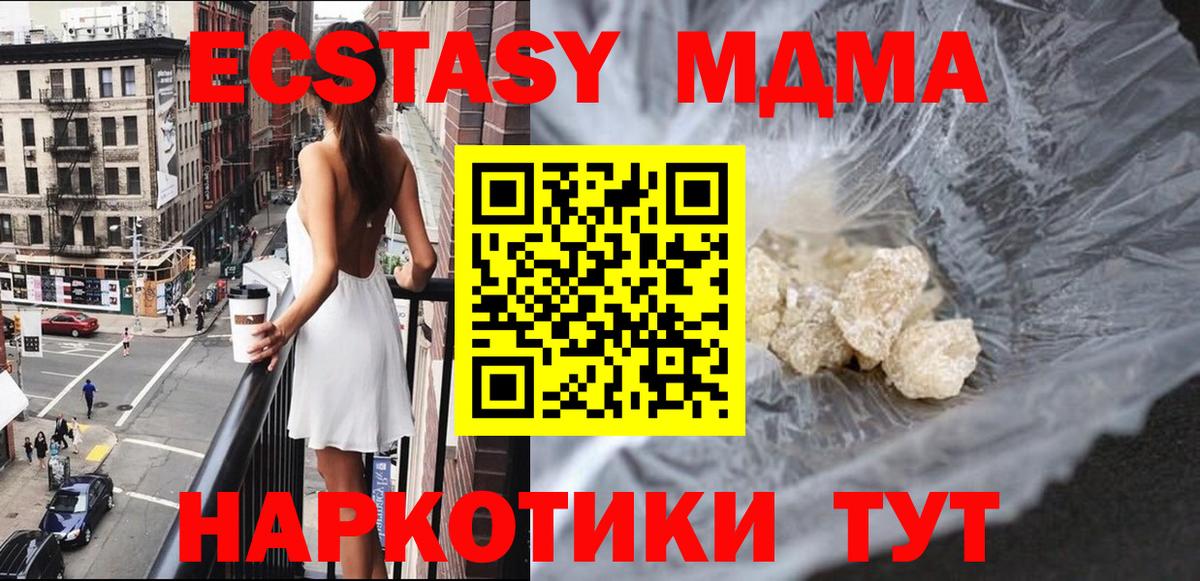 MDMA молли  МДМА молли  Вход с VPN  Абакан 