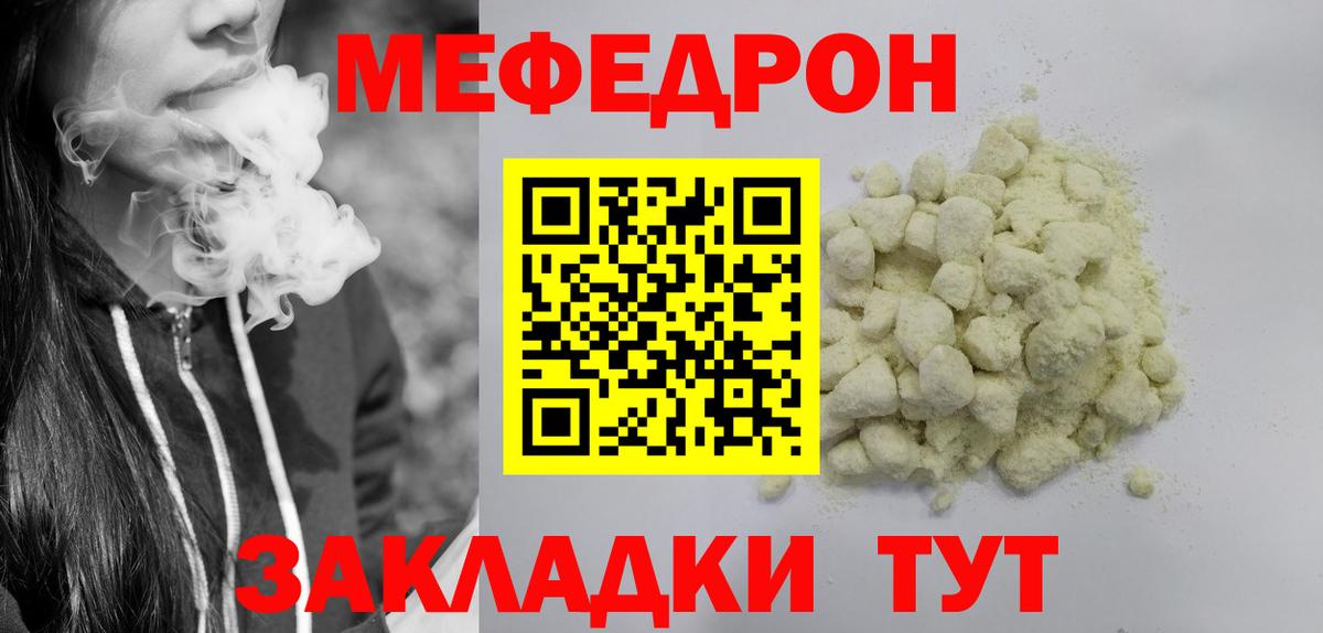 ТГК  НБОМе  ГАШИШ  Абакан  Cocaine  Мефедрон   МАРИХУАНА  Мефедрон  Вход с VPN 