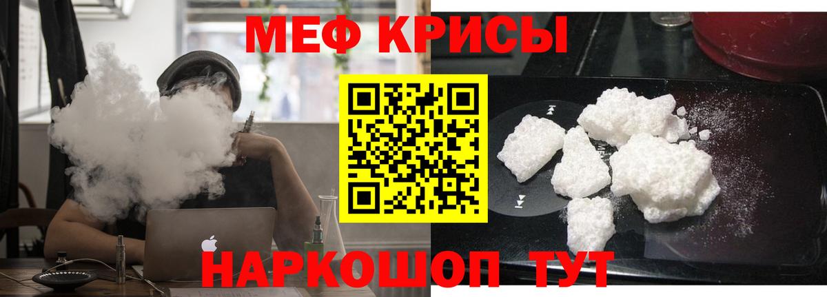Меф мука Абакан