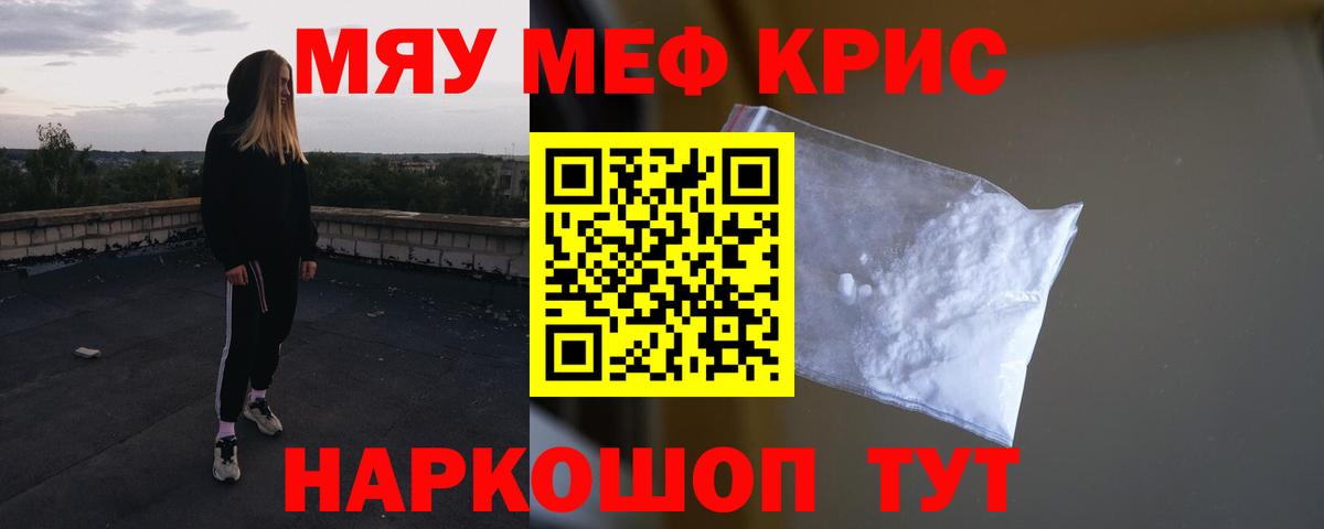 МЕФ  Вход с VPN  Абакан  МЕФ VHQ  Мефедрон 