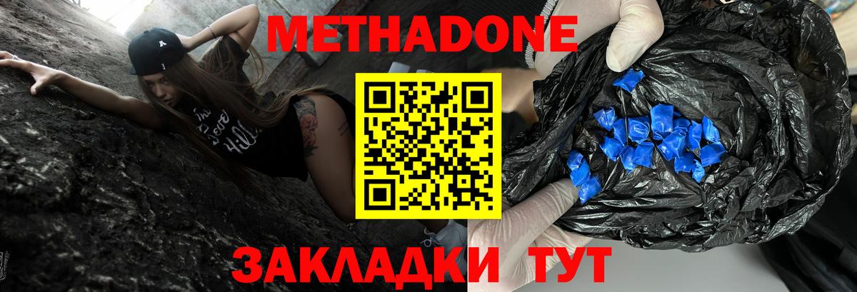 Абакан  МЕТАДОН мёд  Вход с VPN  Метадон кристалл 
