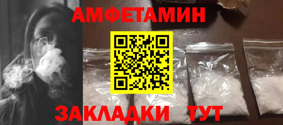 МЕТАМФЕТАМИН Methamphetamine Абакан
