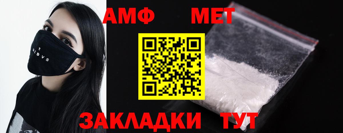 МЕТАМФЕТАМИН  Первитин Methamphetamine  Вход с VPN  Абакан 