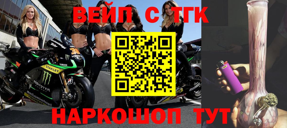 Дистиллят ТГК жижа Абакан